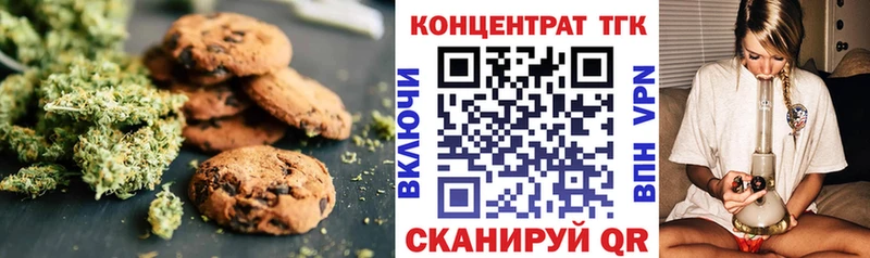 Еда ТГК конопля  Ковылкино 
