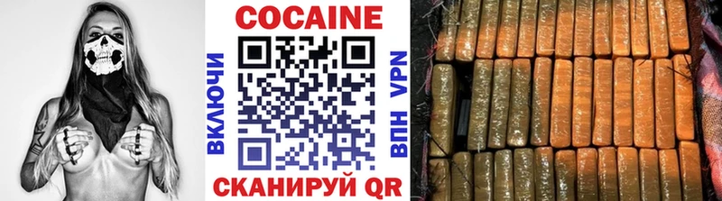купить наркотики сайты  Ковылкино  КОКАИН Колумбийский 