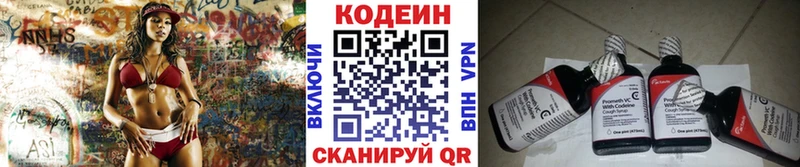 Кодеиновый сироп Lean Purple Drank  Ковылкино 