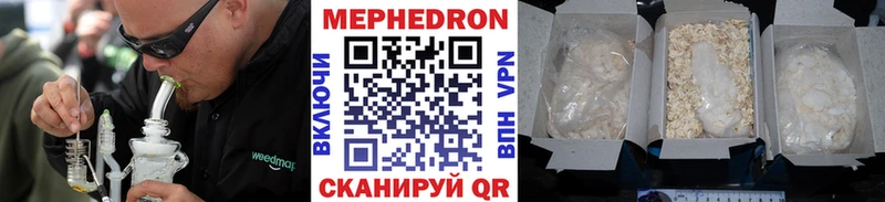Мефедрон кристаллы Ковылкино